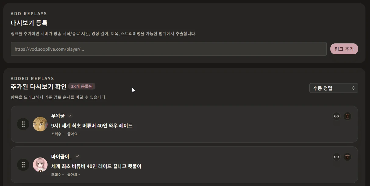 여러 VOD를 추가해 프로젝트를 시작합니다