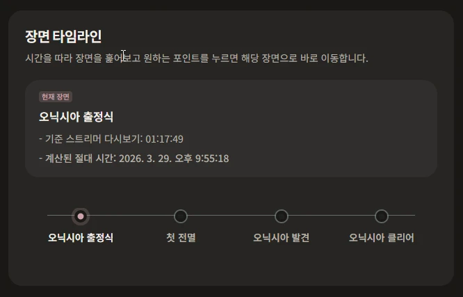 보고 싶은 장면을 고릅니다