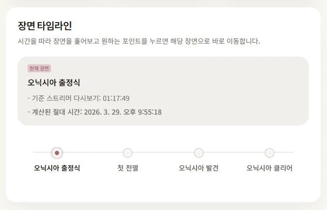 보고 싶은 장면을 고릅니다